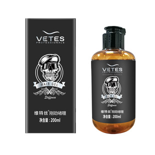 维特丝啫喱膏背头造型神器保湿油头发蜡发泥定型发胶喷雾男士发型