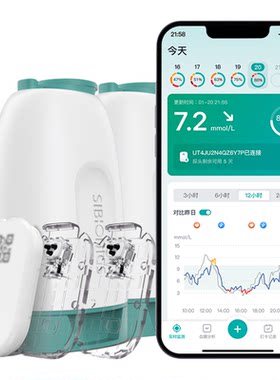 硅基轻享动态血糖仪随身监测健康