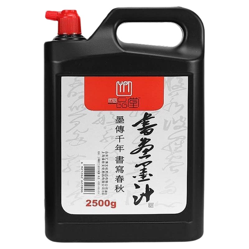大桶练习用书法国画专用墨汁