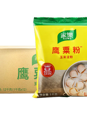 整箱商用家乐鹰粟粉1kg玉米淀粉