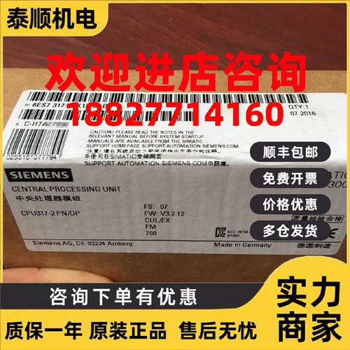 议价6ES7317-2EK14-0AB0西门子CPU DP中央处理器模块6ES73172EK14