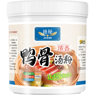 浓香鸭骨汤粉浓缩鸭肉汤粉老鸭汤鸭血粉丝汤料鲜香粉高汤火锅底料