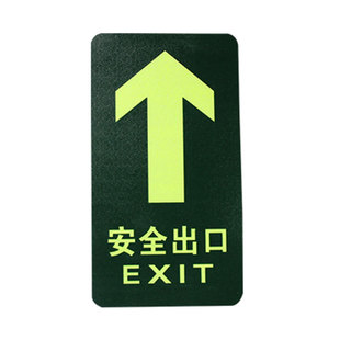自发光荧光消防疏散通道箭头标识夜光耐磨逃生安全出口指示牌墙贴