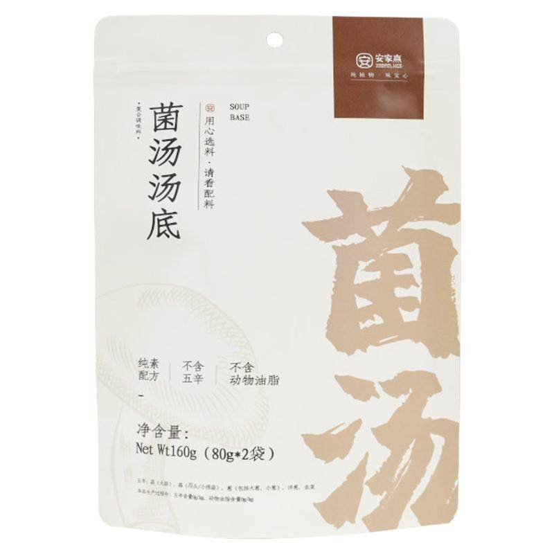 纯素无五辛菌汤火锅底料不辣