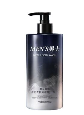 沐浴露男士洗头洗澡三合一清爽控油持久留香洗发沐浴液魅蓝香氛