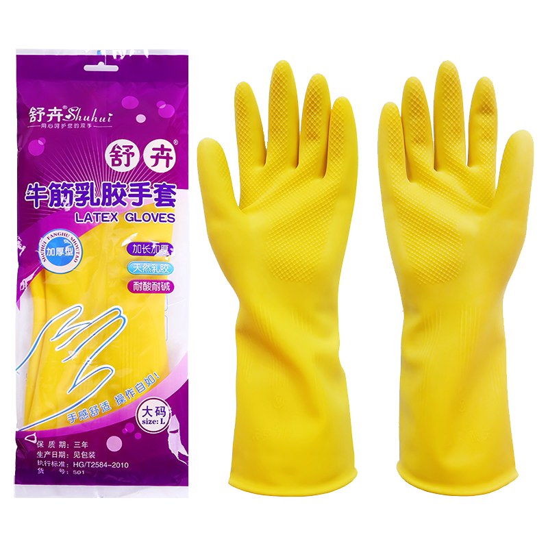 5双装舒卉牌橡胶乳胶手套加厚
