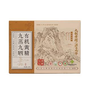 黄精九晒九蒸九制中草药材即食泡水喝九华山黄精茶正品官方旗舰店