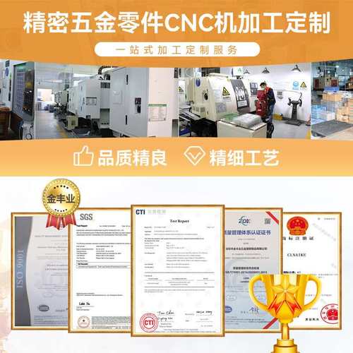 cnc数码产品配件加工金属车床五金加工非标CNC定制加工数控中心
