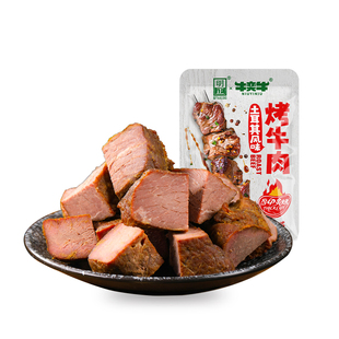 明正牛肉黑胡椒牛肉粒高蛋白健身饱腹独立真空包装河南特产零食