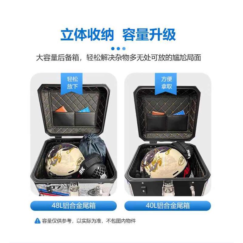 沸驰尾箱UHR/AFR/PCX升仕350铝合金尾箱摩托车电动车防水加厚快拆