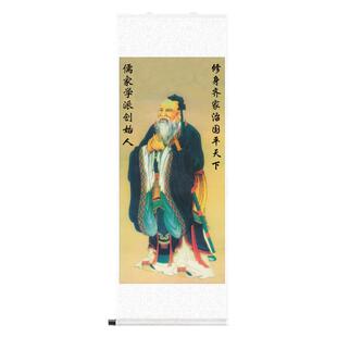孔子画像挂画孔子像孔夫子挂像孙思邈卷轴客厅中堂字画老子像图