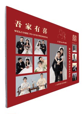简约大气结婚海报照片墙定制