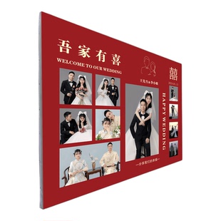 结婚海报背景墙农村迎宾婚礼婚纱照片墙留影区背景墙现场布置喷绘