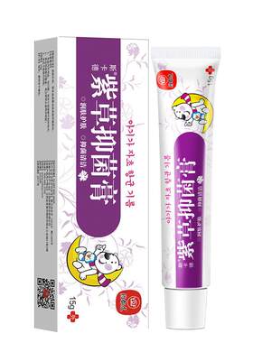 【阿里健康自营】儿童紫草膏专用