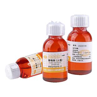 精玻科研级人造香柏油高纯度显微镜用油25ml实验室专用低折光无荧光无杂质病理切片观察防挥发设计无划痕现货