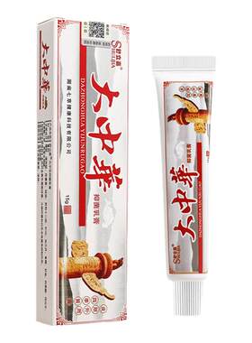 舒立嘉大中华草本软膏买1送1正品