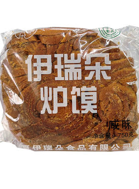 宁夏伊瑞朵炉馍传统手工炉馍切片