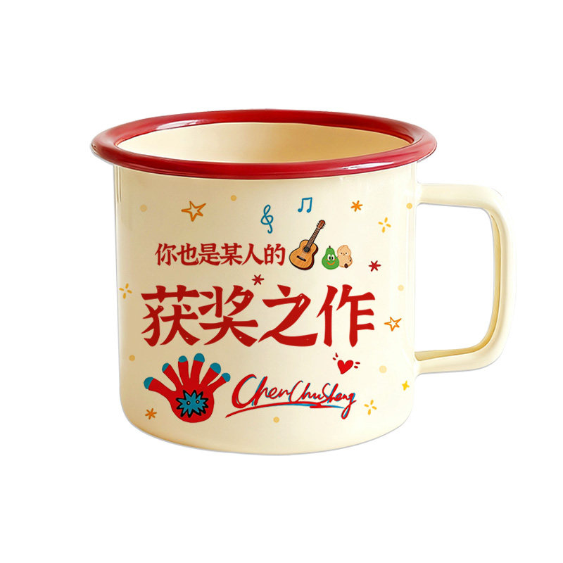 陈楚生演唱会获奖之作搪瓷马克杯