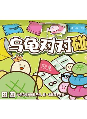 超简单多人桌游对战聚会破冰游戏