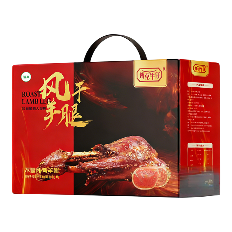搏克牛仔风干羊腿礼盒内蒙古特产烤羊小腿新年礼盒装即食送礼年货