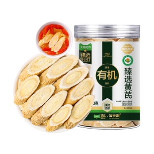 臻选有机黄芪片【大片】福东海甘肃陇西黄芪当归党参麦冬茶中药材