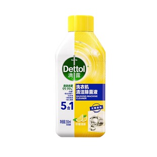 滴露洗衣机清洗液强力除垢杀菌槽清洁剂除菌液波轮滚筒专用消毒液