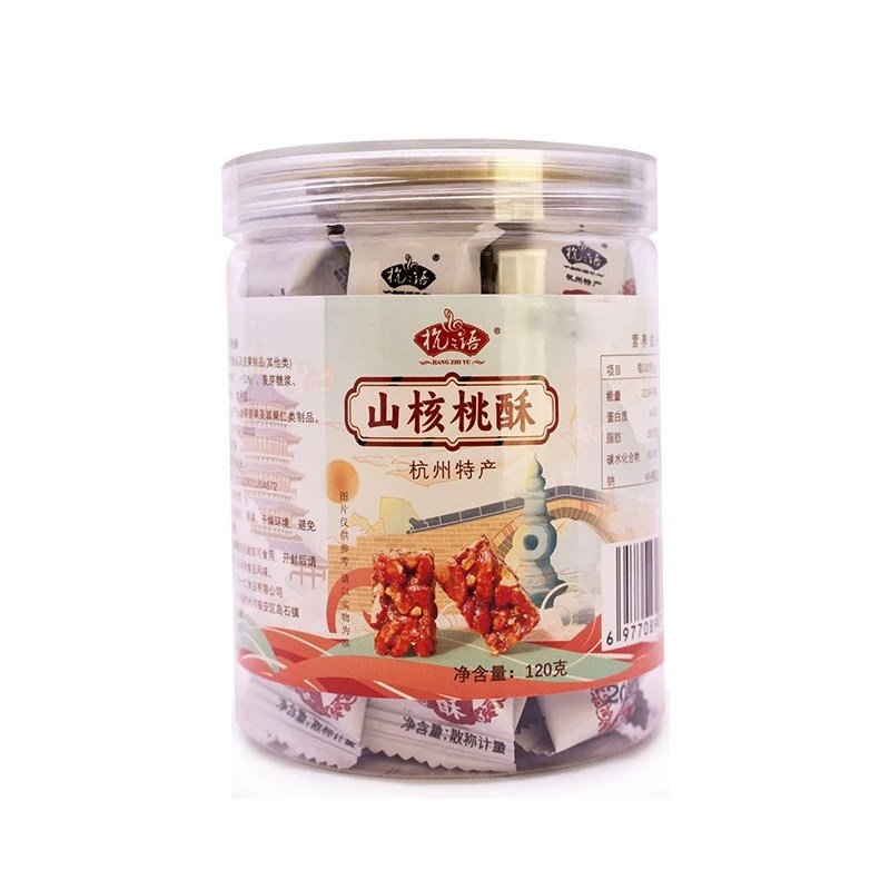 杭之语山核桃酥糖零食糖果小吃