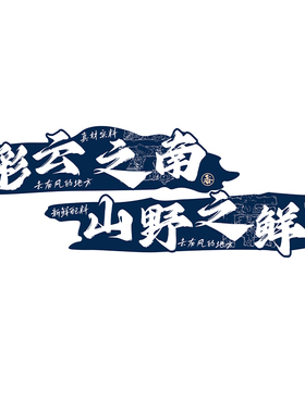云南傣族民族风氛围饭店墙面装饰创意火锅米线面馆餐饮厅挂画特色