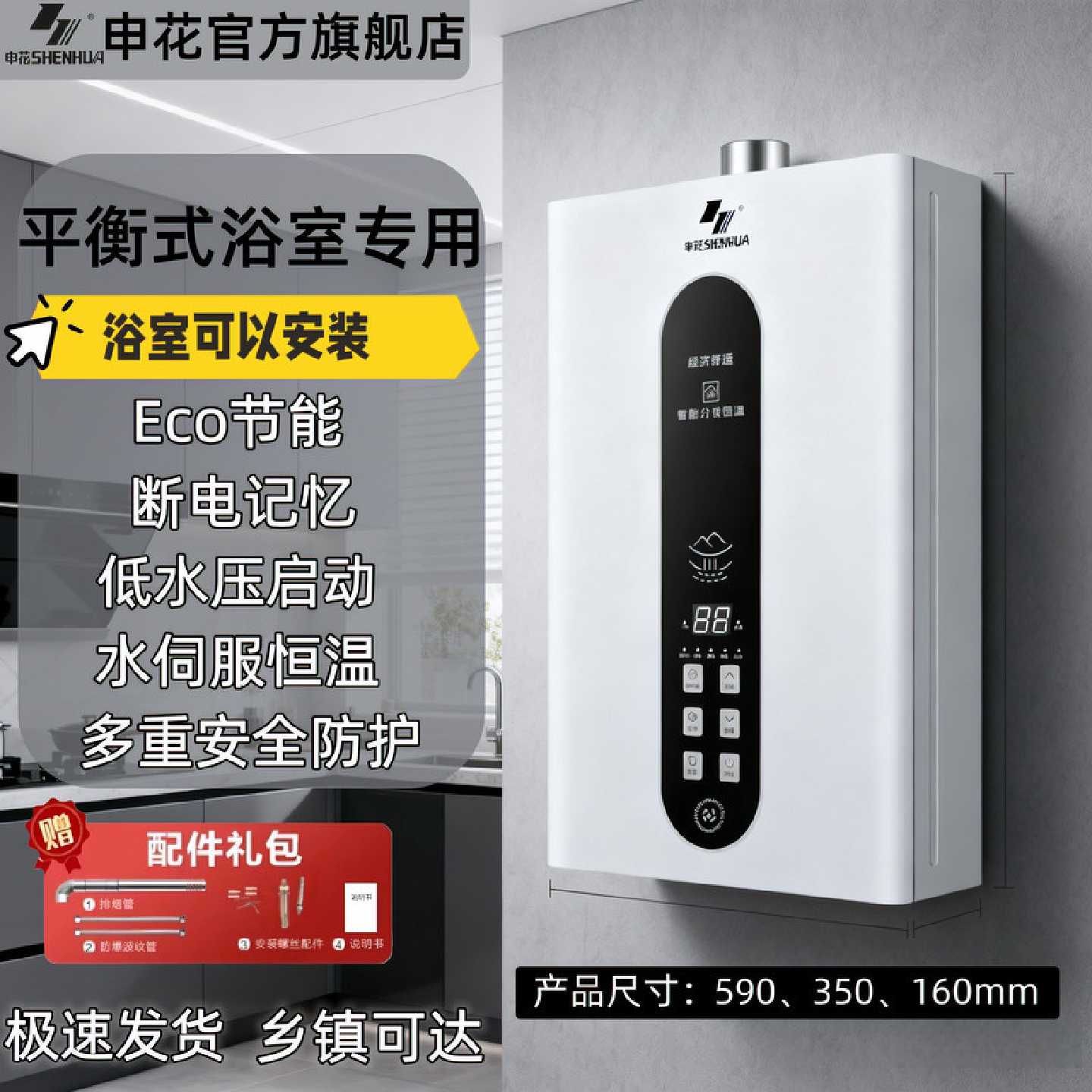 申花恒温燃气热水器液化气天然气强排式低水压平衡式