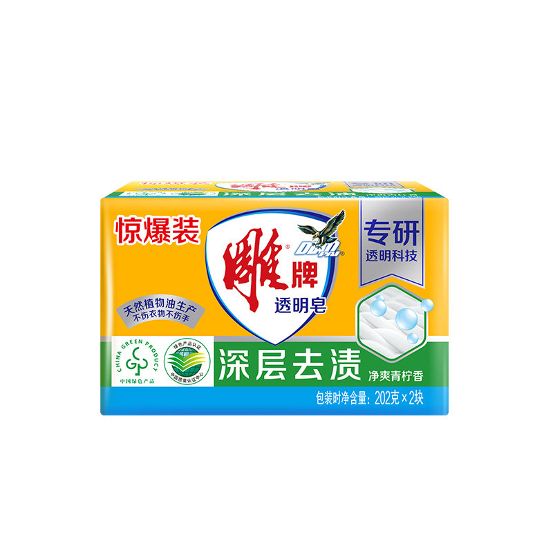 雕牌透明皂202g10大块洗衣皂家庭实惠装洗衣服香皂肥皂家用整箱批