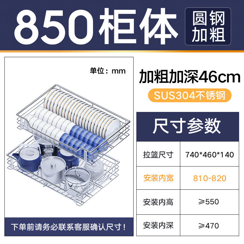 新品厨房橱柜拉篮碗架抽屉式SUS304不锈钢双层拉蓝碗篮调味拉篮u.