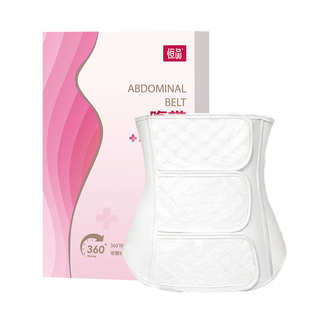 医用收腹带顺剖术后专用束腰加压孕产妇月子妈妈亲肤透气柔弹轻薄