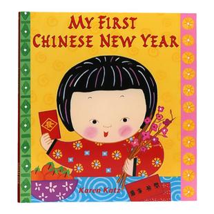 我的di一个中国新年 英文原版 My First Chinese NewYear 春节农历新年习俗绘本 儿童启蒙 家庭教育图书 Katz Karen凯伦.卡茨