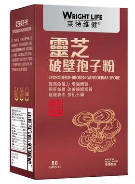 莱特维健破壁灵芝孢子粉胶囊