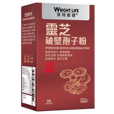 莱特维健破壁灵芝孢子粉胶囊