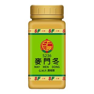 S236麦门冬台湾仙丰专卖汉方倪海厦药用级科学中药700浓缩粉