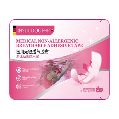 【药房直售】秒阻水防炎症