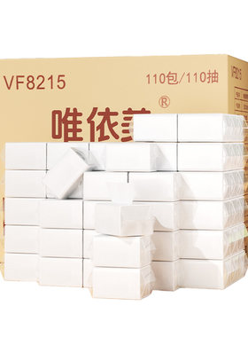 唯依美110抽110包三层否餐巾纸