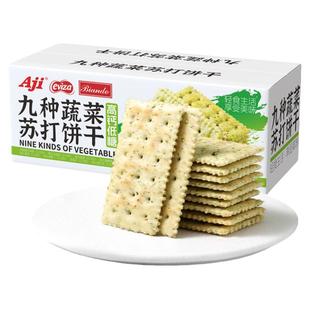 Aji蔬菜苏打饼干高钙低糖小梳打咸味碱性胃酸孕妇早餐休闲小零食