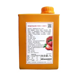 包邮博多1L复合果汁浓缩红西柚汁青桔汁红珠葡萄卡曼橘汁多仟荔枝