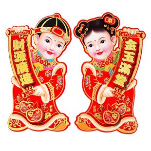 立体金童玉女门贴生肖贴2026马年福字墙贴福娃乔迁春节过年装饰用
