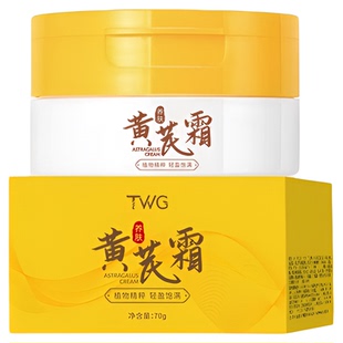 老牌国货黄芪霜正品保湿滋润补水养肤莹润面霜改善粗糙暗黄干燥女