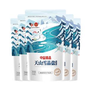 中盐未加碘天山雪晶盐200g*5袋正品食用盐无抗结剂新疆湖盐