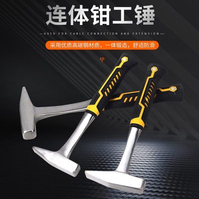 连体锤一体式钳工锤铁锤家用鸭嘴锤榔头级工具锤电焊工业锤子电工