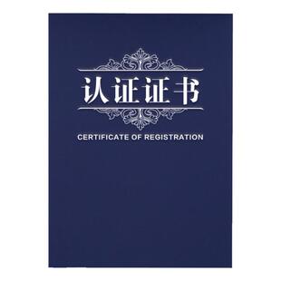 认证证书定制封皮资质办理企业荣誉证书外壳315诚信品牌aaa信用认证证件3a公司投标代办重合同首信用内页打印