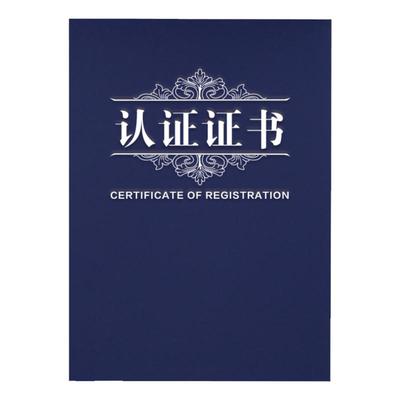 认证证书支持logo定制内页打印