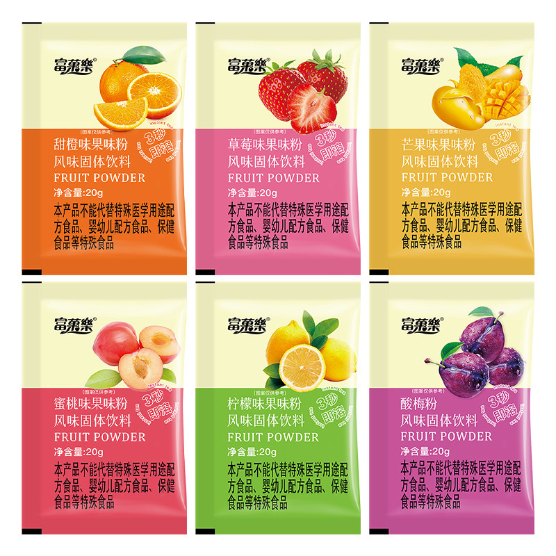 果汁粉橙汁粉小包装固体饮料冲剂浓缩冲泡饮品速溶酸梅橘子粉家用