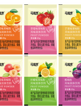 速溶果汁粉独立包装清爽解腻
