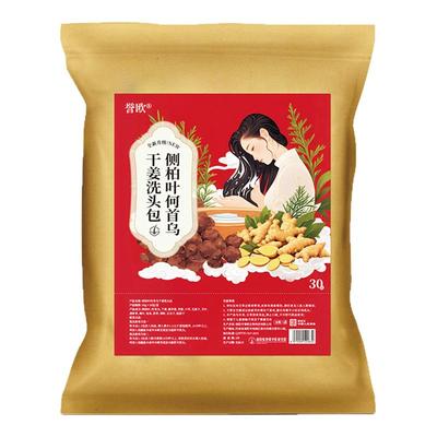 【头疗馆专用】侧柏叶中药洗头包