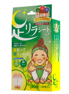 树之惠足贴改善睡眠艾草祛湿排污